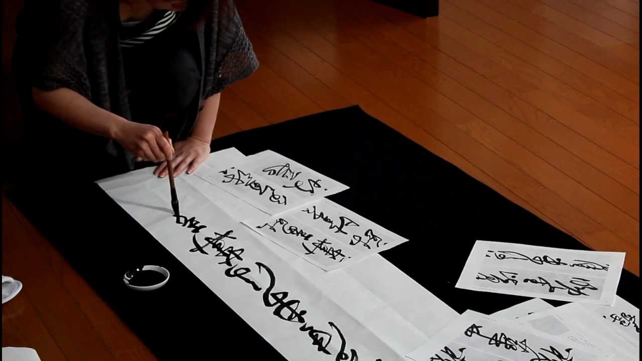 japanese calligraphy shodo art hobby